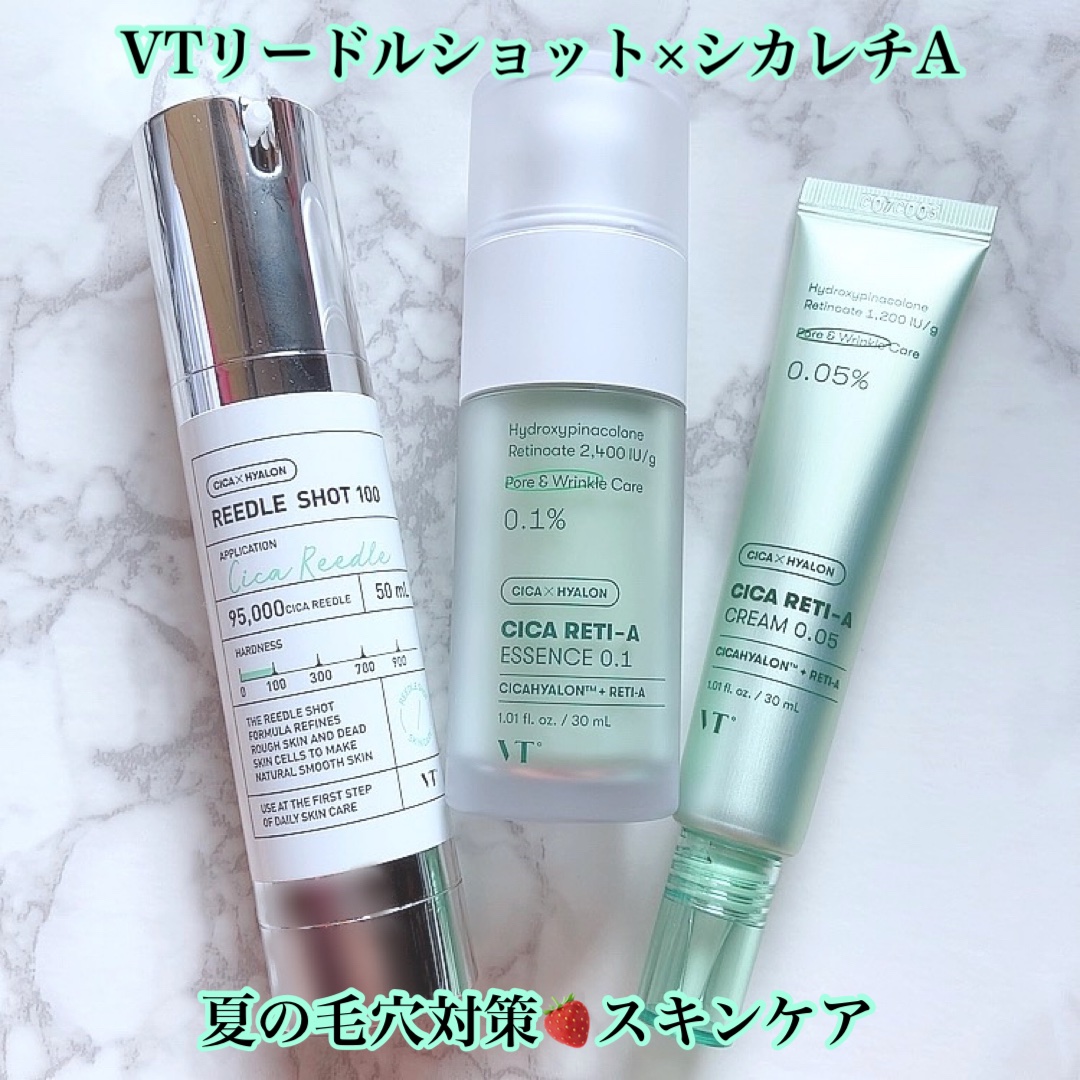 シカレチA クリーム0.05/VT/フェイスクリームを使ったクチコミ（1枚目）