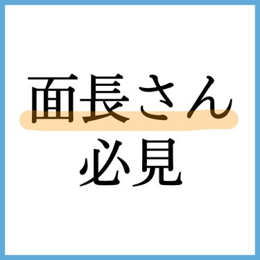 rom&nd グラスティングウォーターグロスのクチコミ「【詐欺メイク】メイクだけ！！劇的に面長を解消する方法🤫㊙️

#人中短縮

✼••┈┈••✼•.....」（2枚目）