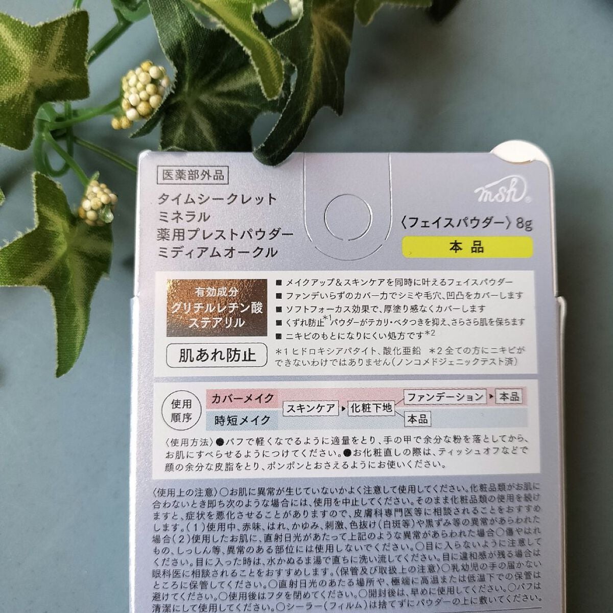ミネラル 薬用プレストパウダー/TIME SECRET/プレストパウダーを使ったクチコミ(2枚目)