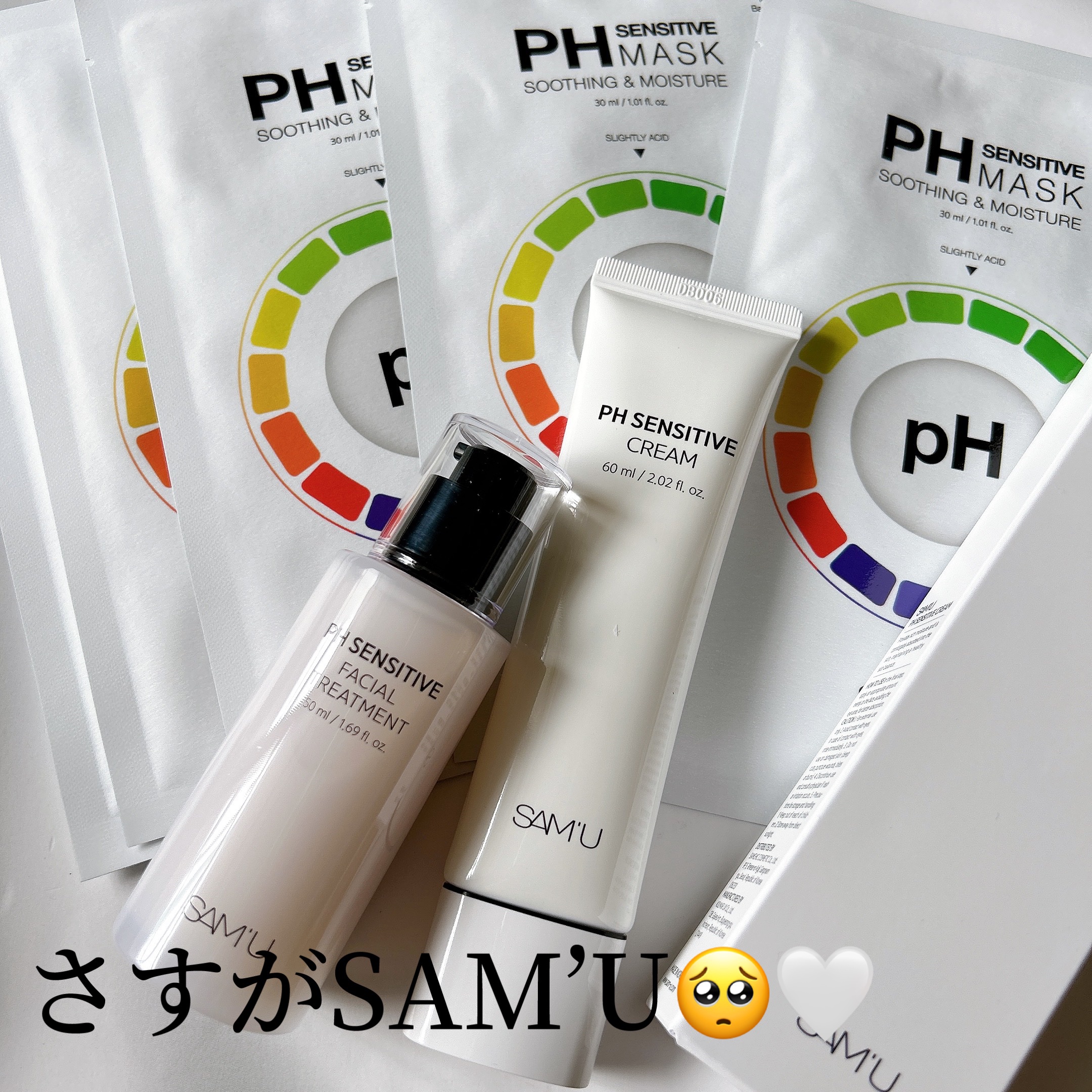 サミュ PHセンシティブフェイシャルトリートメント/SAM'U/美容液を使ったクチコミ（1枚目）