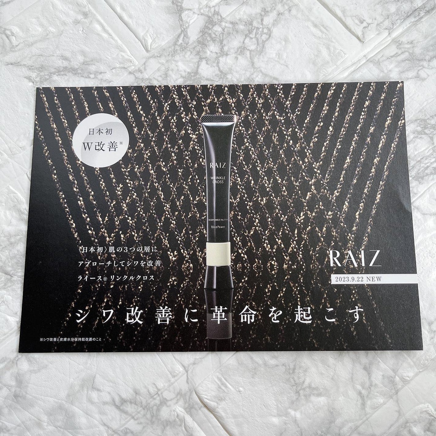 リンクルクロス/RAIZ/美容液を使ったクチコミ(7枚目)