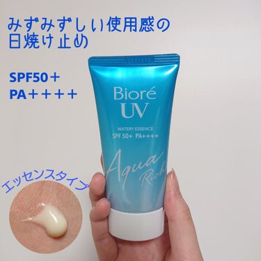 
ビオレ UV アクアリッチ ウォータリーエッセンス SPF50+
SPF50＋ PA＋＋＋＋ 
50g


◎みずみずしい使用感

◎伸びがいい、ベタつかない

◎軽いつけ心地で、ピタッと密着
塗った