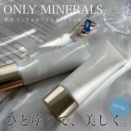 薬用 リンクルホワイトBBクリーム/ONLY MINERALS/BBクリームを使ったクチコミ(1枚目)