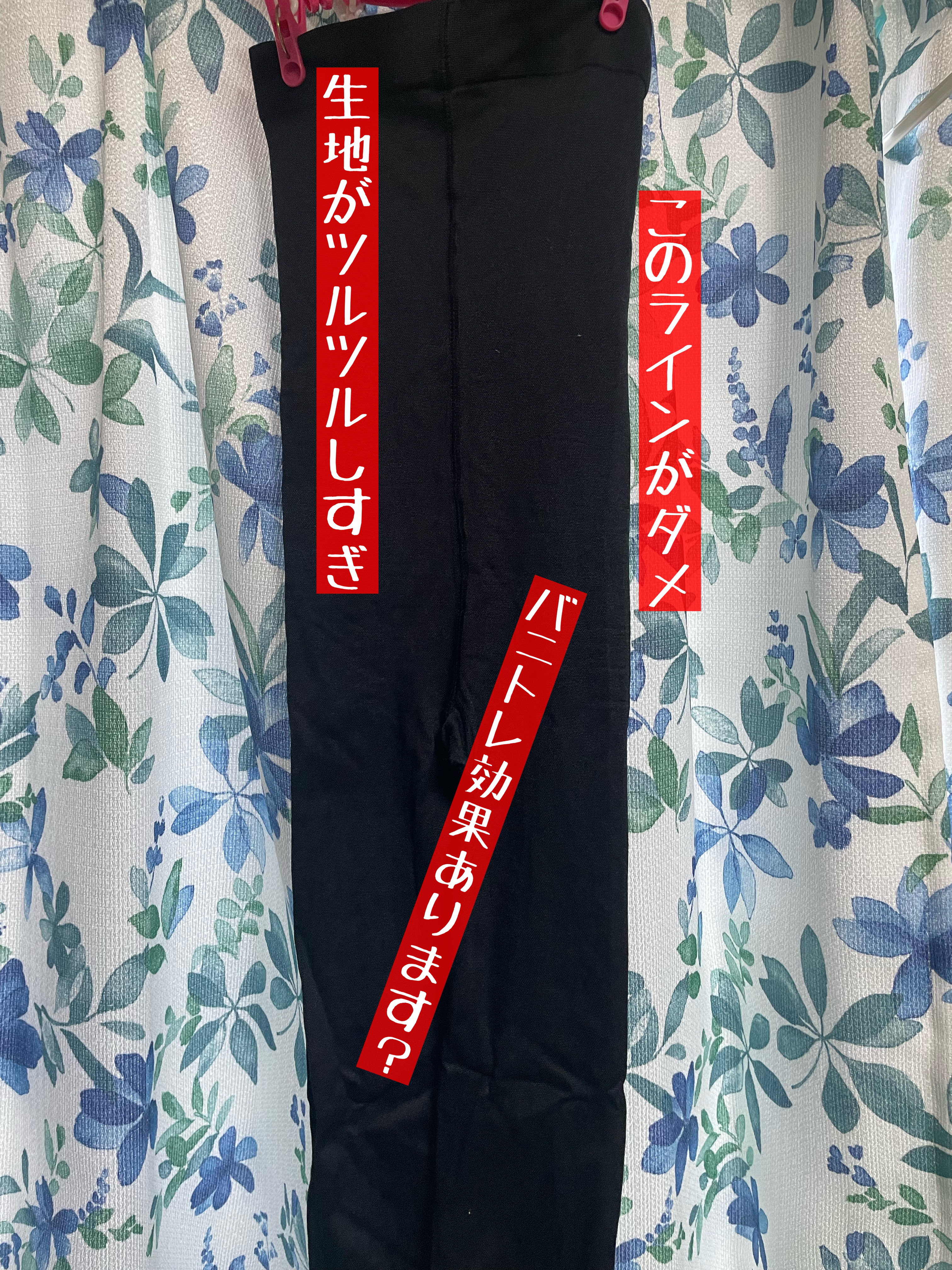 スリムレギンス color+/BELMISE/着圧ソックス・レギンスを使ったクチコミ（2枚目）