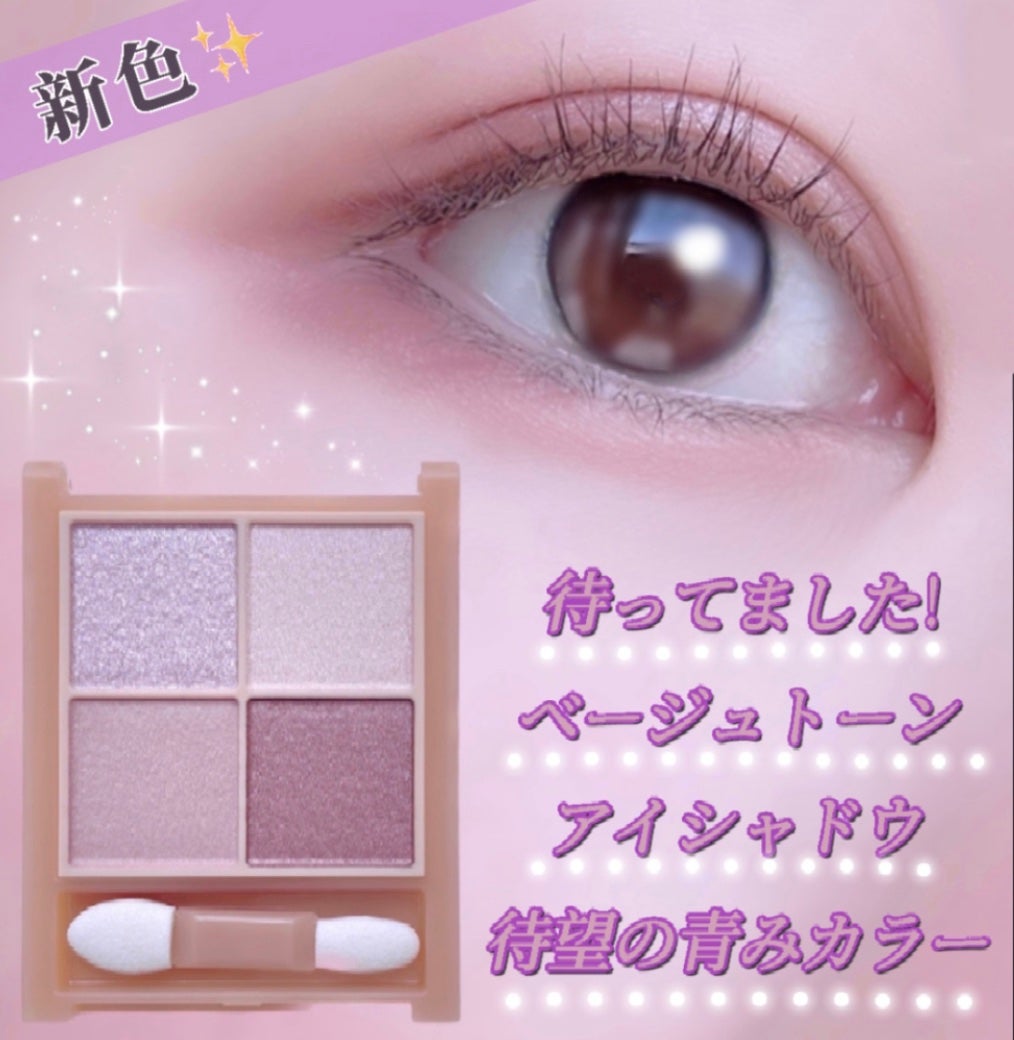 ベージュトーンアイシャドウ/CEZANNE/アイシャドウパレットを使ったクチコミ(1枚目)