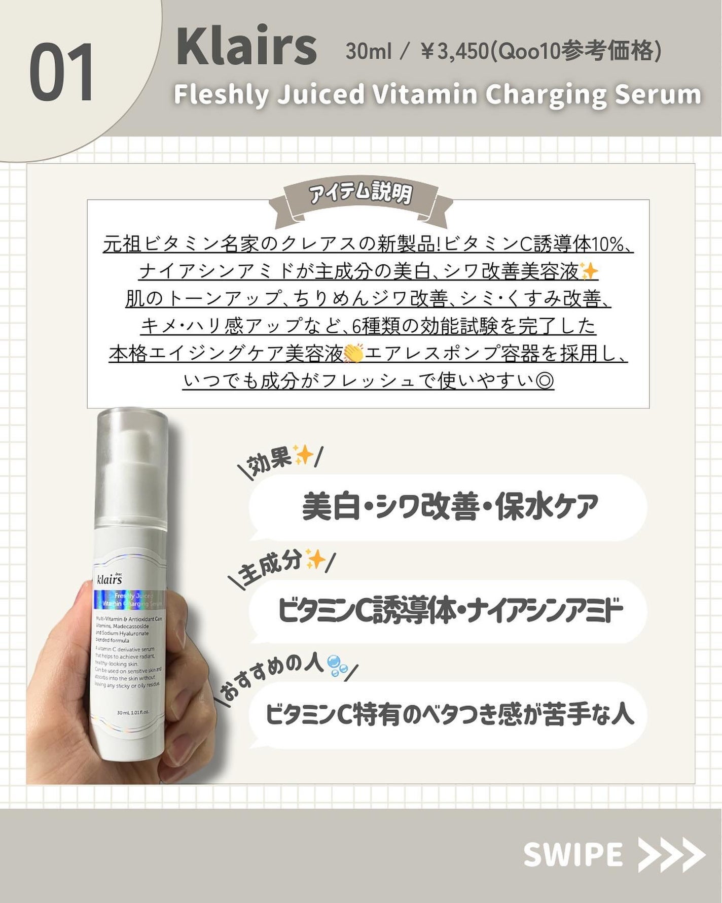 フレッシュリージュースドビタミンチャージングセラム(30ml)/Klairs/美容液を使ったクチコミ(2枚目)