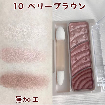 トーンアップアイシャドウ/CEZANNE/アイシャドウパレットを使ったクチコミ(5枚目)