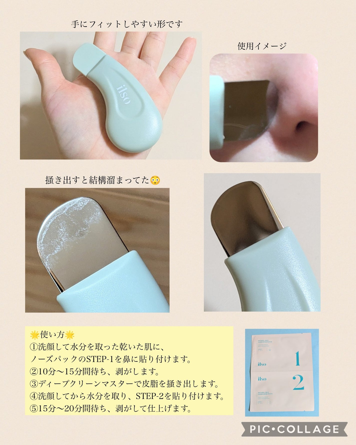 ナチュラルマイルドクリアノーズパック/ilso/シートマスク・パックを使ったクチコミ(2枚目)