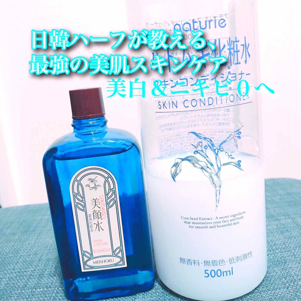 ハトムギ化粧水(ナチュリエ スキンコンディショナー R )/ナチュリエ/化粧水を使ったクチコミ（1枚目）