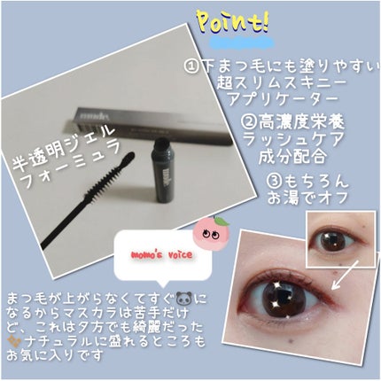 アイラッシュセラムショット/mude/その他スキンケアを使ったクチコミ(2枚目)