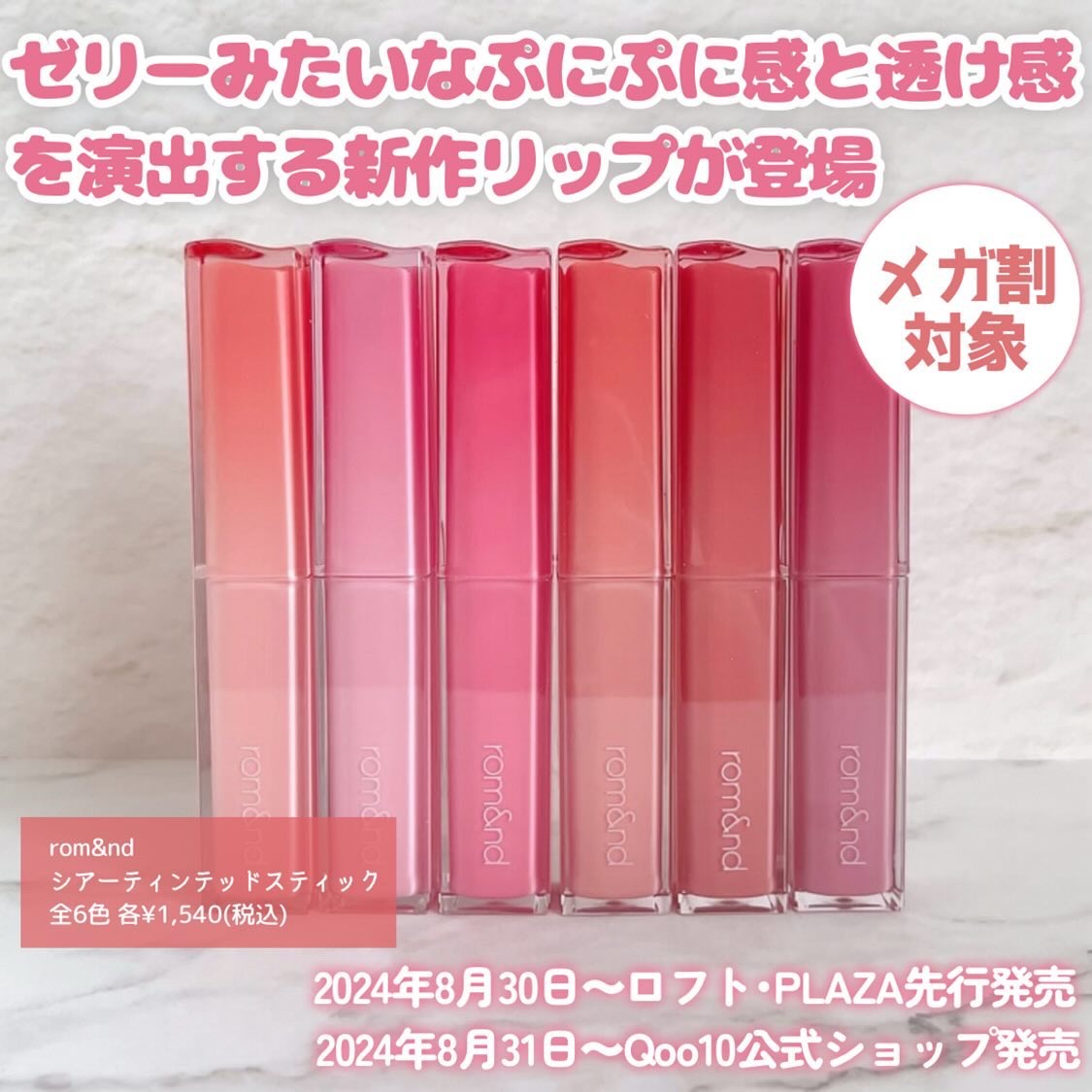シアーティンテッドスティック/rom&nd/口紅を使ったクチコミ（2枚目）