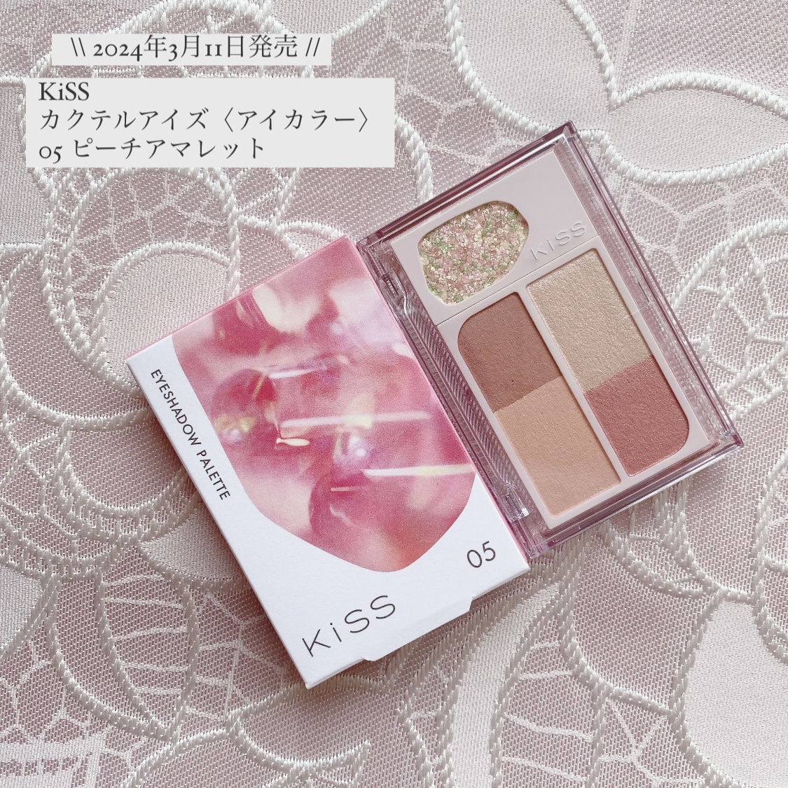 カクテルデイズ/KiSS/アイシャドウパレットを使ったクチコミ（1枚目）