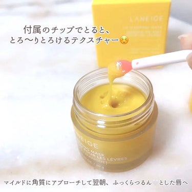 リップスリーピングマスク/LANEIGE/リップケア・リップクリームを使ったクチコミ（3枚目）