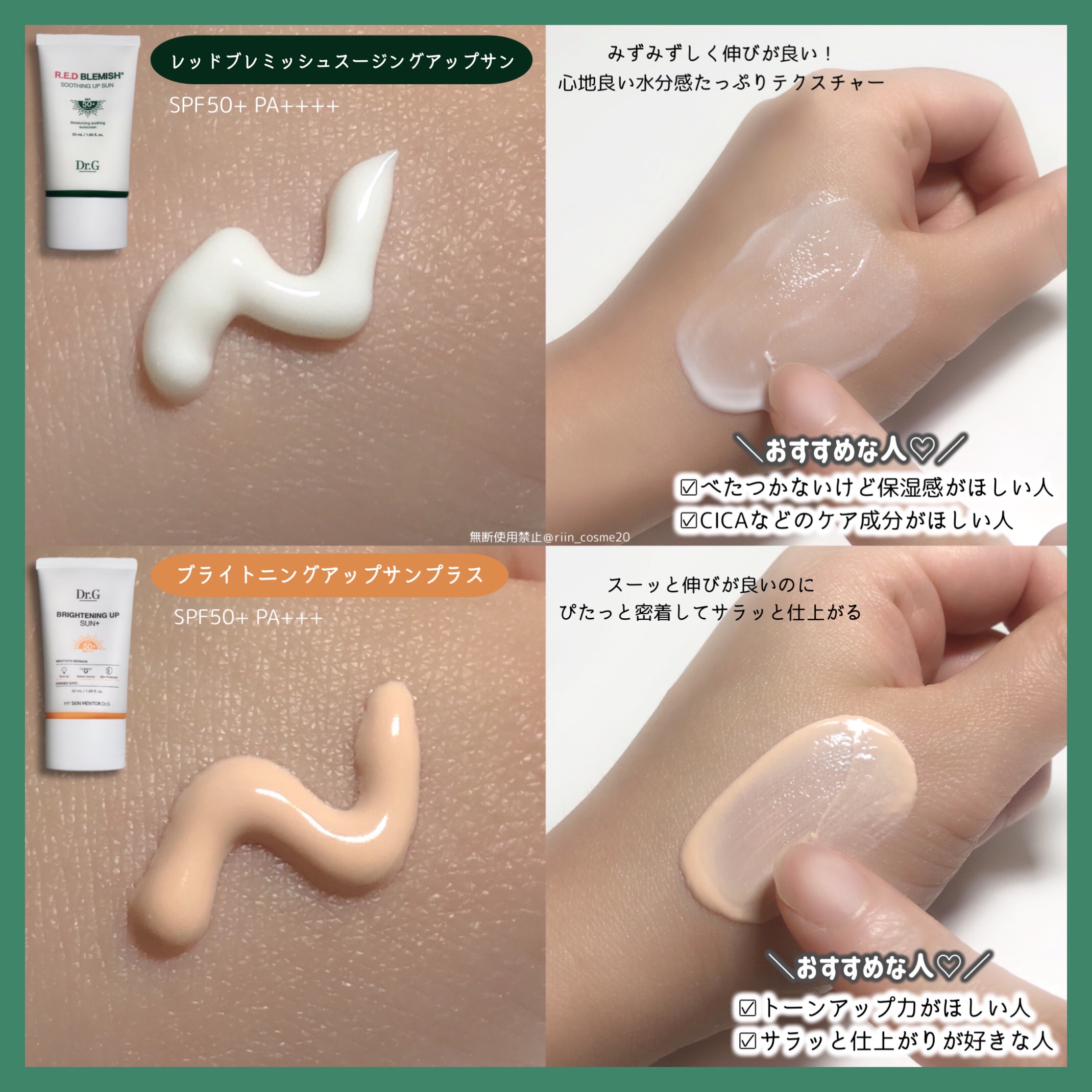 ブライトニングアップサンプラス/Dr.G/日焼け止めクリームを使ったクチコミ（3枚目）