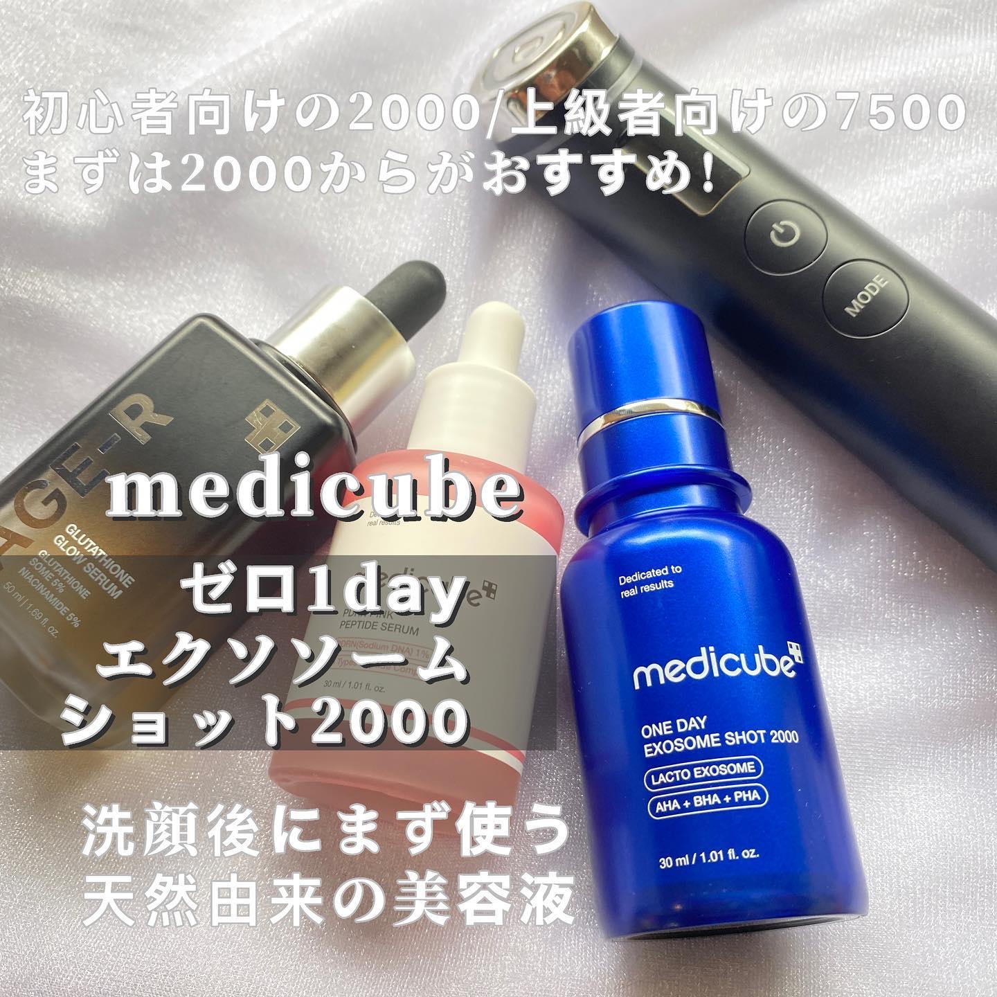 ☆*☆様 AGE-Rウルトラチューン 美顔器 PDRNクリーム グルタチオン美容 Amazon.co.jp: メディキューブ AGE-R ウルトラチューン40.68 【1