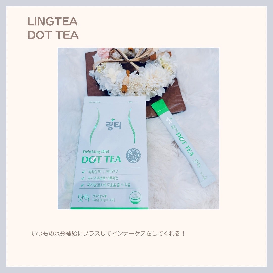 LINGTEA DOT TEA/LINGTEA/美容ドリンクを使ったクチコミ(2枚目)