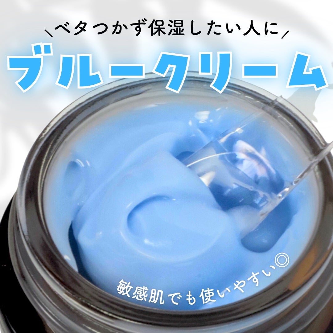 ミッドナイトブルーカーミングクリーム/Klairs/フェイスクリームを使ったクチコミ(1枚目)