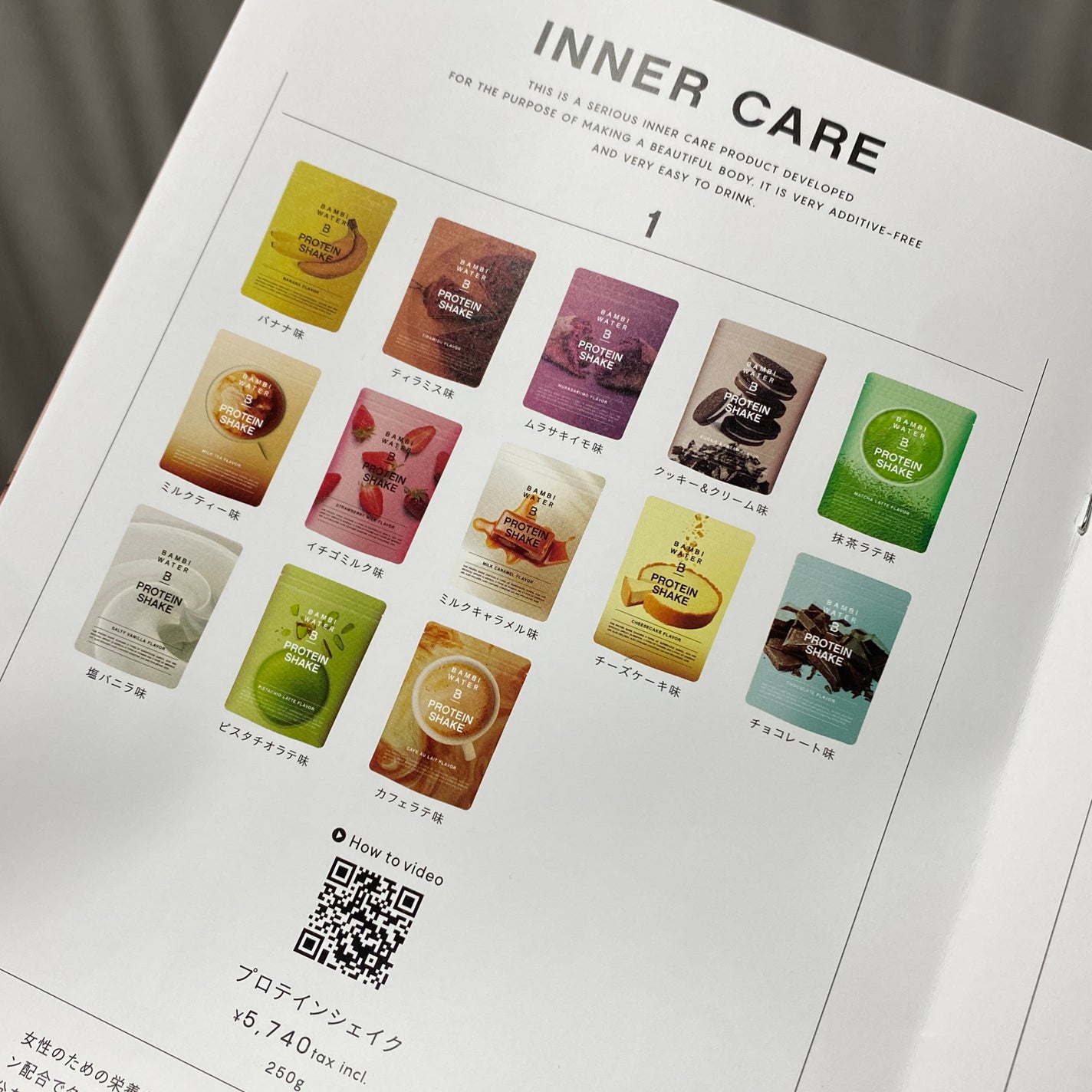 プロテインシェイク バナナ/BAMBI WATER/ソイプロテインを使ったクチコミ(5枚目)