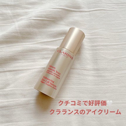 グラン アイ セラム/CLARINS/アイケア・アイクリームを使ったクチコミ(1枚目)