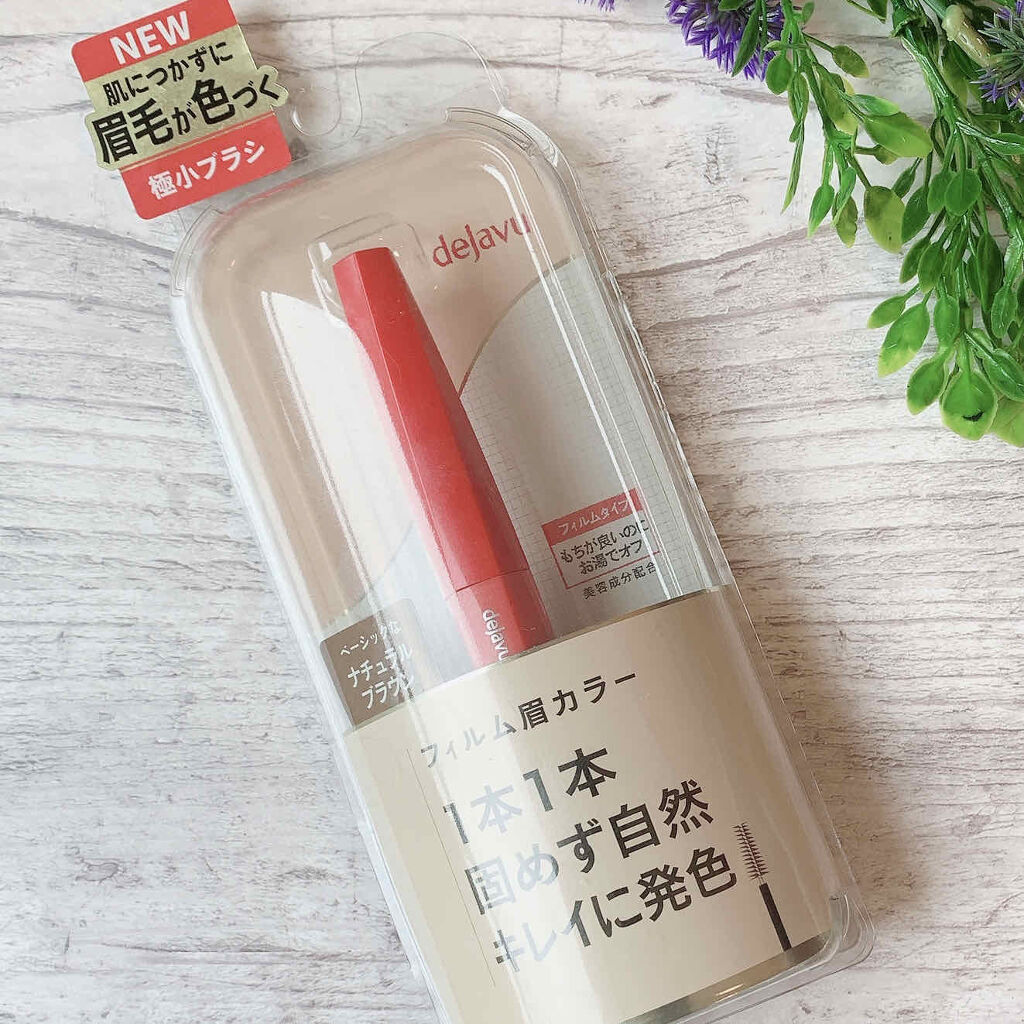 フィルム眉カラー/デジャヴュ/眉マスカラを使ったクチコミ（2枚目）