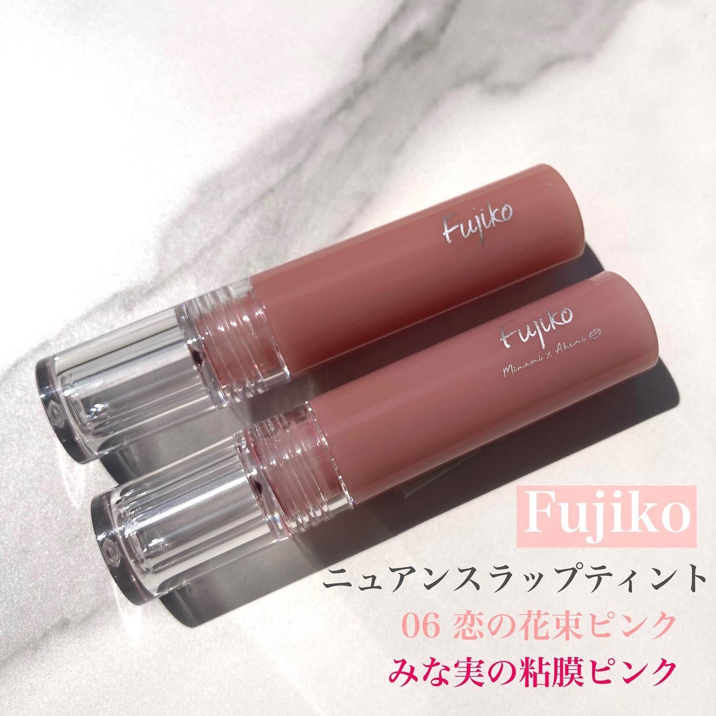 ニュアンスラップティント/Fujiko/リップティントを使ったクチコミ(1枚目)