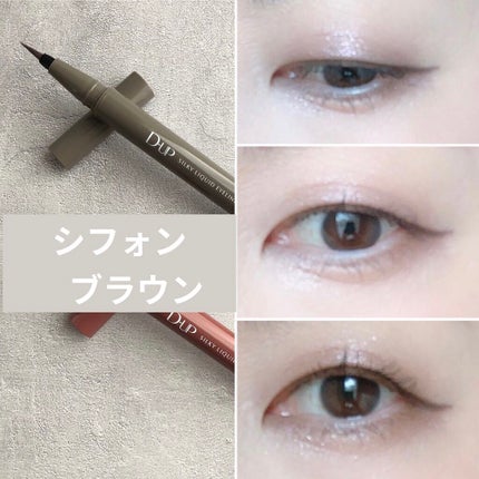 シルキーリキッドアイライナーWP/D-UP/リキッドアイライナーを使ったクチコミ(5枚目)
