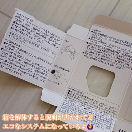 コフレドール パウダレスウェット/コフレドール/その他ファンデーションを使ったクチコミ(2枚目)