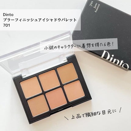 ブラーフィニシュシャドウパレット/Dinto/アイシャドウパレットを使ったクチコミ(1枚目)