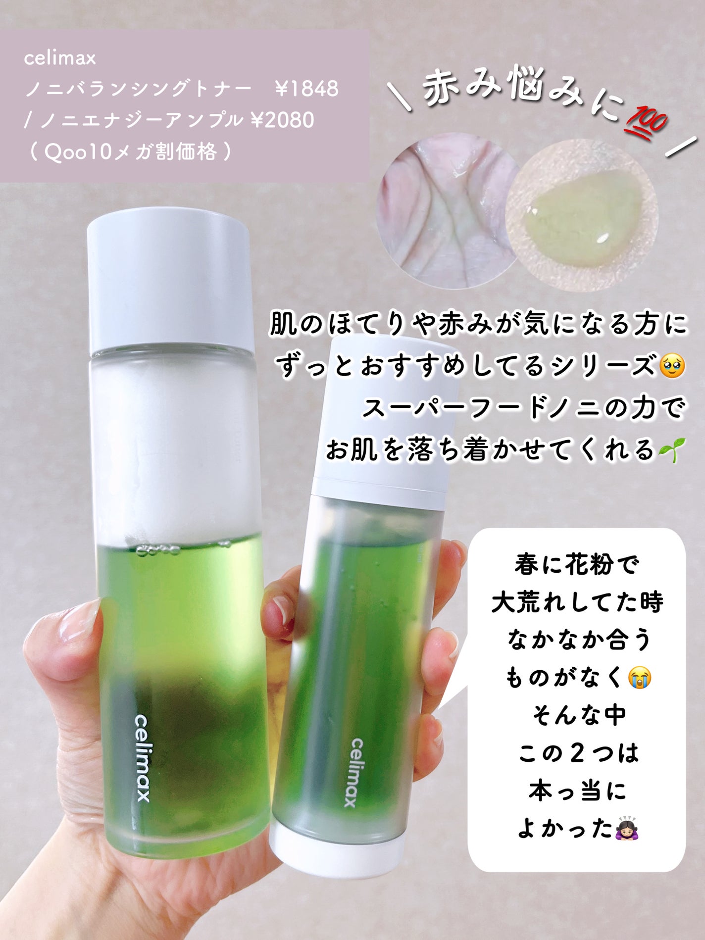 Noni Ampule/celimax/美容液を使ったクチコミ(5枚目)