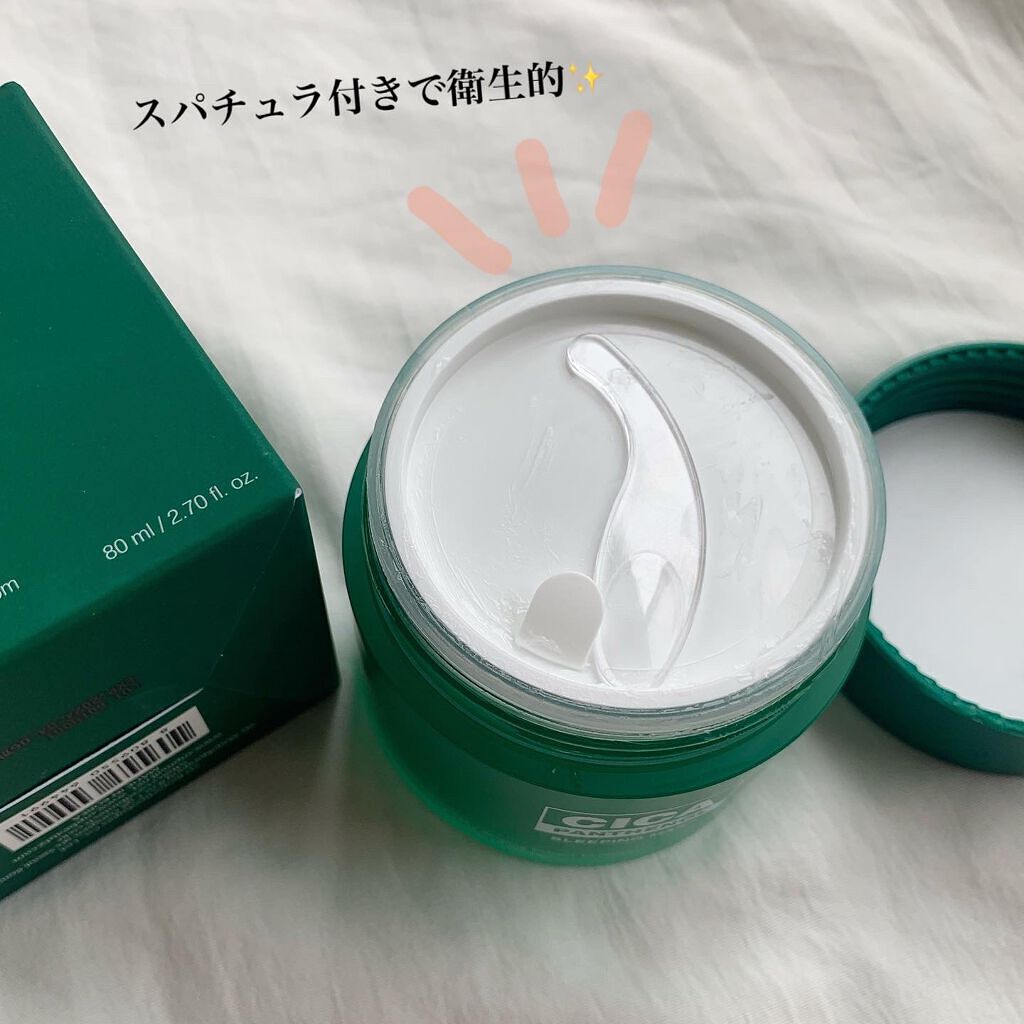 シカパンテノールスリーピングマスク/SNP/フェイスクリームを使ったクチコミ(2枚目)