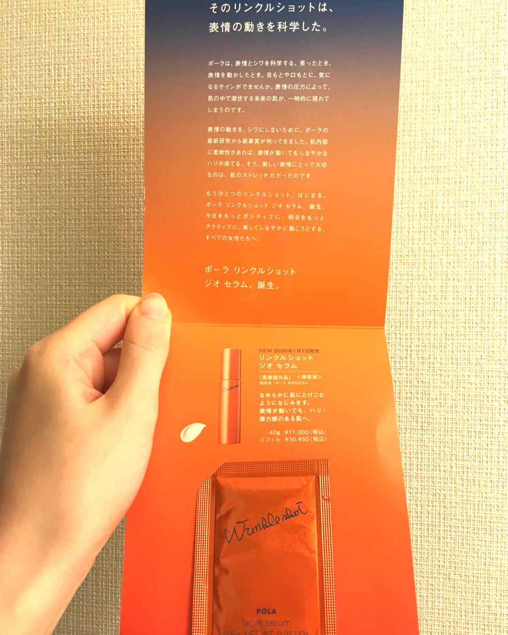 リンクルショット ジオ セラム/リンクルショット/美容液を使ったクチコミ(2枚目)