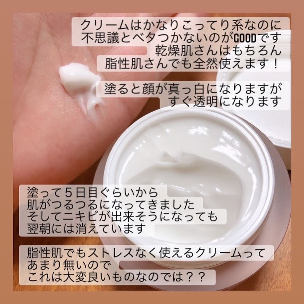 ドクダミ 70 インテンスカーミングクリーム/Anua/フェイスクリームを使ったクチコミ(3枚目)