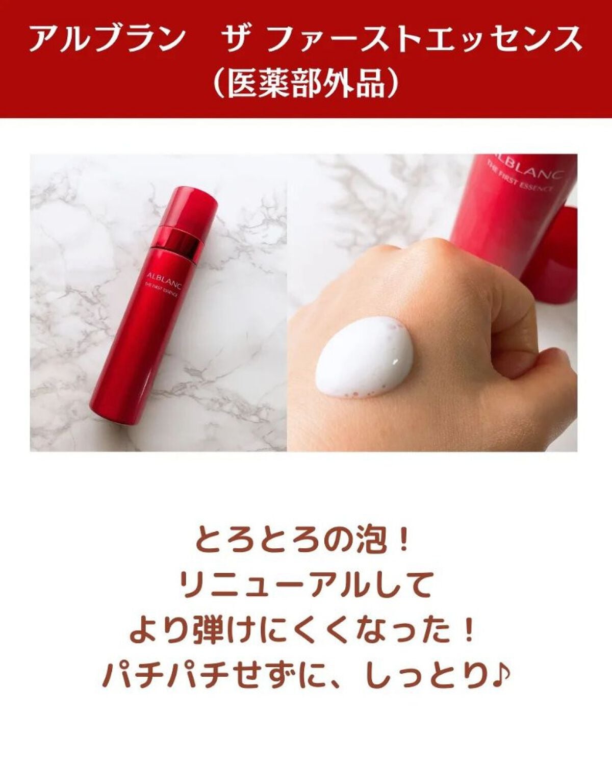 ザ ファーストエッセンス/ALBLANC/美容液を使ったクチコミ(3枚目)