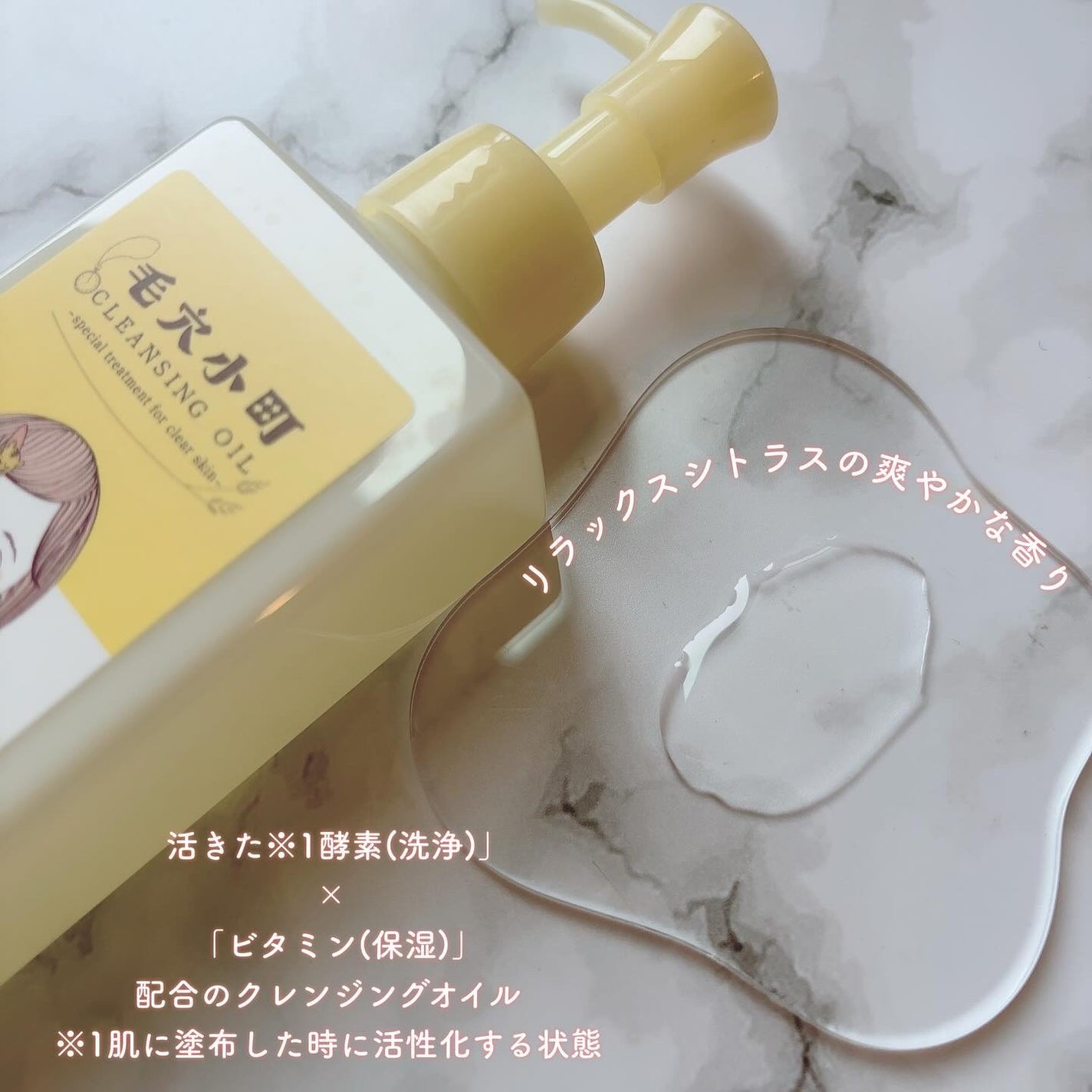 毛穴小町 酵素クレンジングオイル/ソフティモ/オイルクレンジングを使ったクチコミ(2枚目)