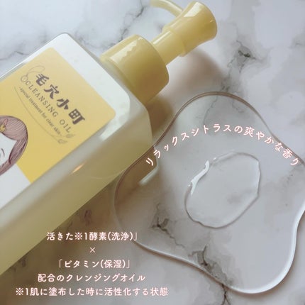 毛穴小町 酵素クレンジングオイル/ソフティモ/オイルクレンジングを使ったクチコミ(2枚目)