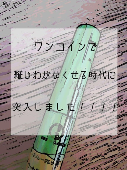 メルティクリームリップ/メンソレータム/リップクリームを使ったクチコミ(1枚目)