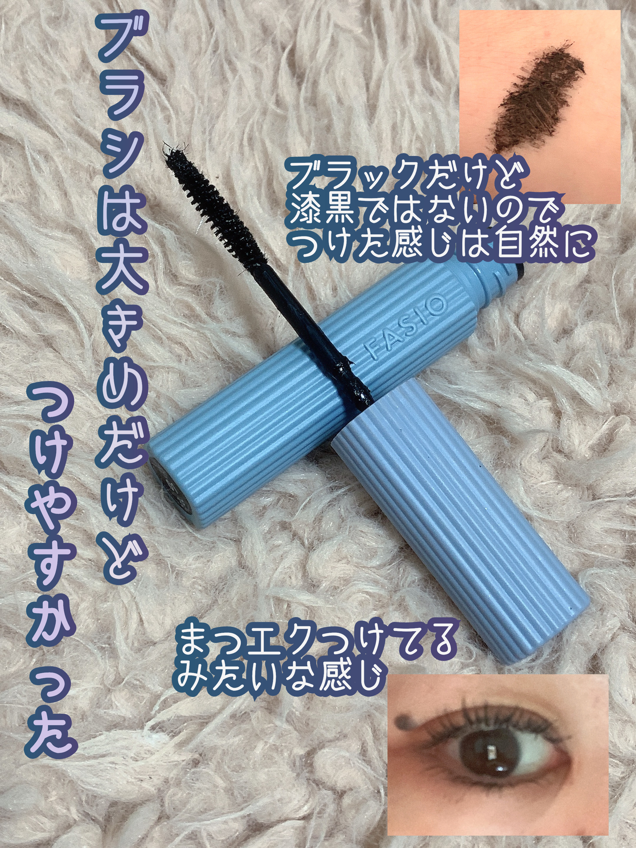 ウルトラ WP マスカラ(ロング)/FASIO/マスカラを使ったクチコミ（2枚目）