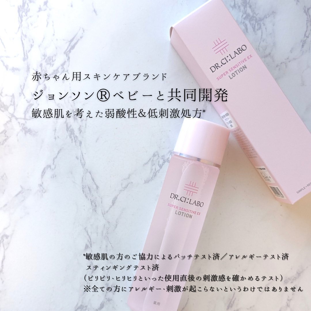 薬用アクアコラーゲンゲル スーパーセンシティブEX/ドクターシーラボⓇ/オールインワン化粧品を使ったクチコミ（3枚目）