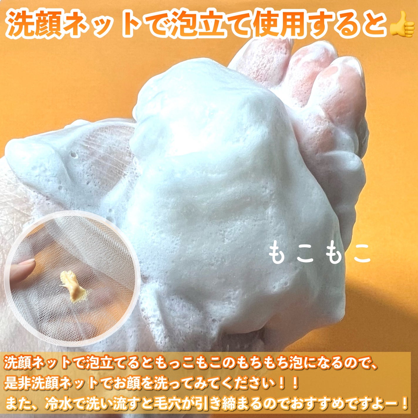 重曹泡洗顔/毛穴撫子/泡洗顔を使ったクチコミ(4枚目)