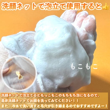 重曹泡洗顔/毛穴撫子/泡洗顔を使ったクチコミ(4枚目)