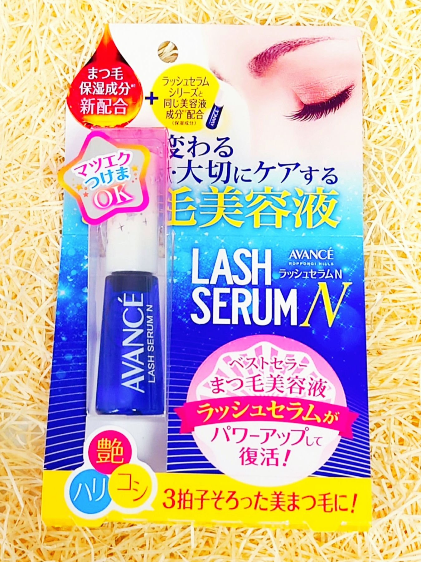 ラッシュセラムN/アヴァンセ/まつげ美容液を使ったクチコミ（2枚目）