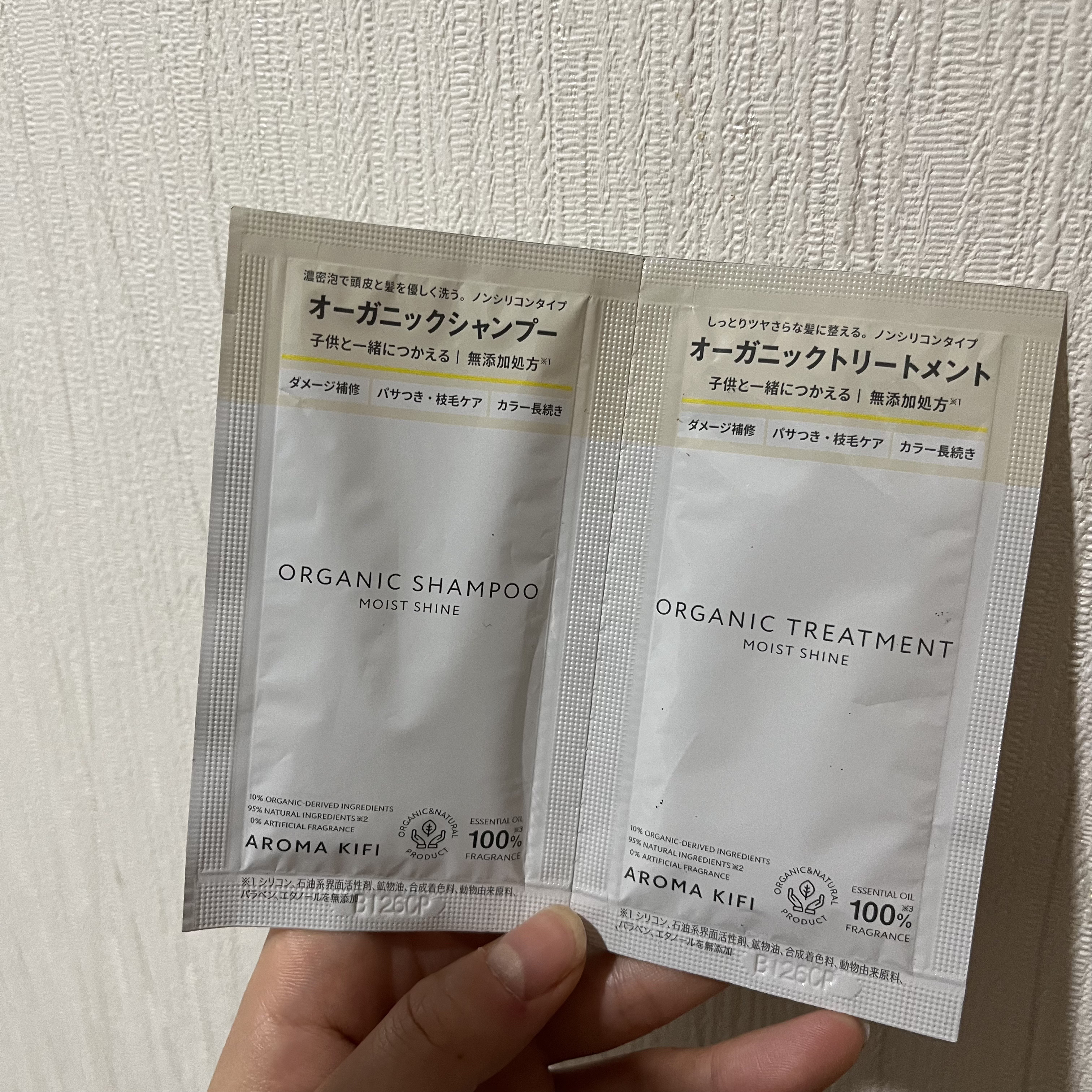 オーガニックシャンプー／トリートメント＜モイストシャイン＞/AROMA KIFI/市販シャンプーを使ったクチコミ（1枚目）
