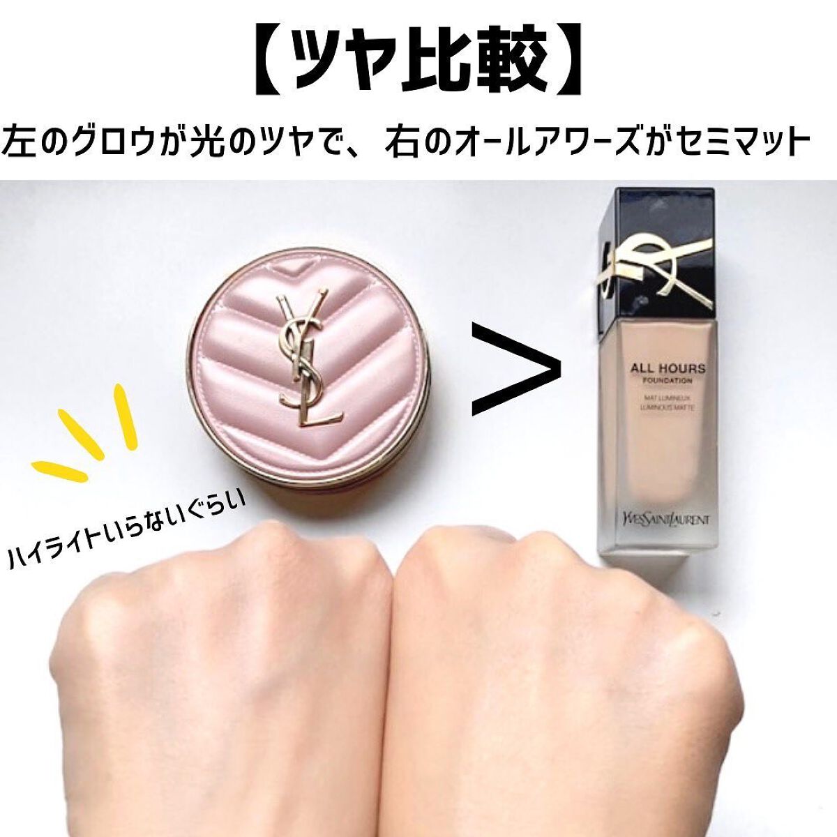 オールアワーズ リキッド/YVES SAINT LAURENT BEAUTE/リキッドファンデーションを使ったクチコミ(5枚目)