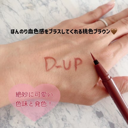 シルキーリキッドアイライナーWP/D-UP/リキッドアイライナーを使ったクチコミ(3枚目)