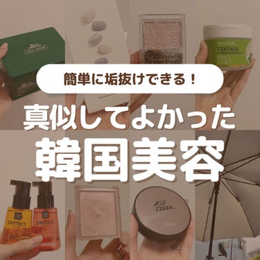 キル カバー ファンウェア クッション エックスピー/CLIO/クッションファンデーションを使ったクチコミ（1枚目）