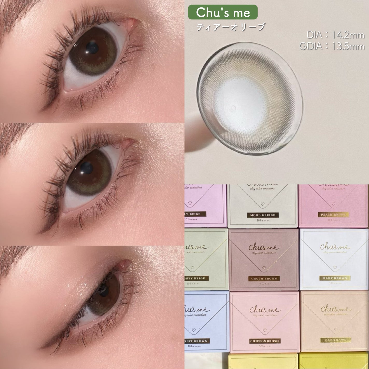 Chu's me 1day/Chu's me/ワンデー(1DAY)カラコンを使ったクチコミ(7枚目)