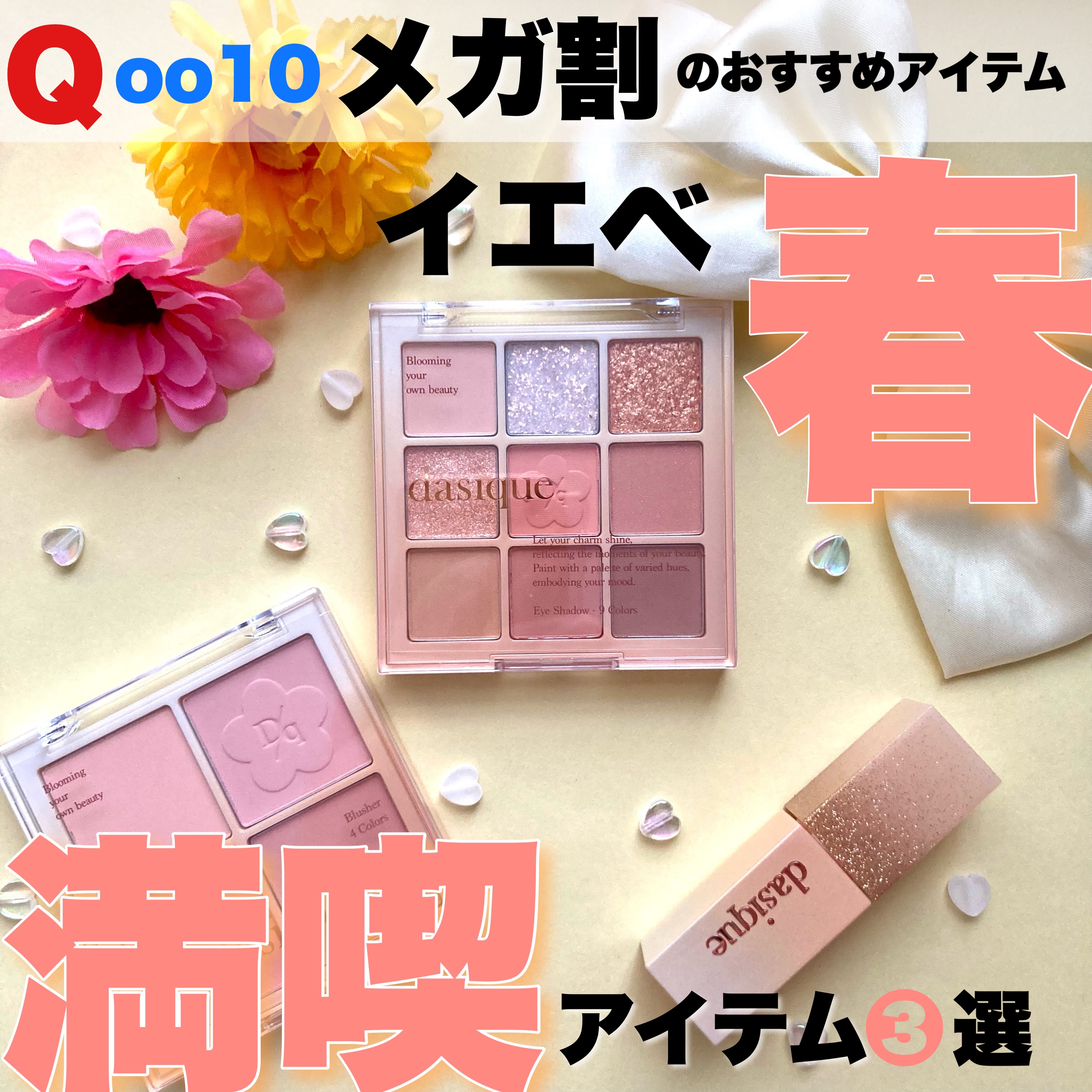 シャドウパレット/dasique/アイシャドウパレットを使ったクチコミ（1枚目）