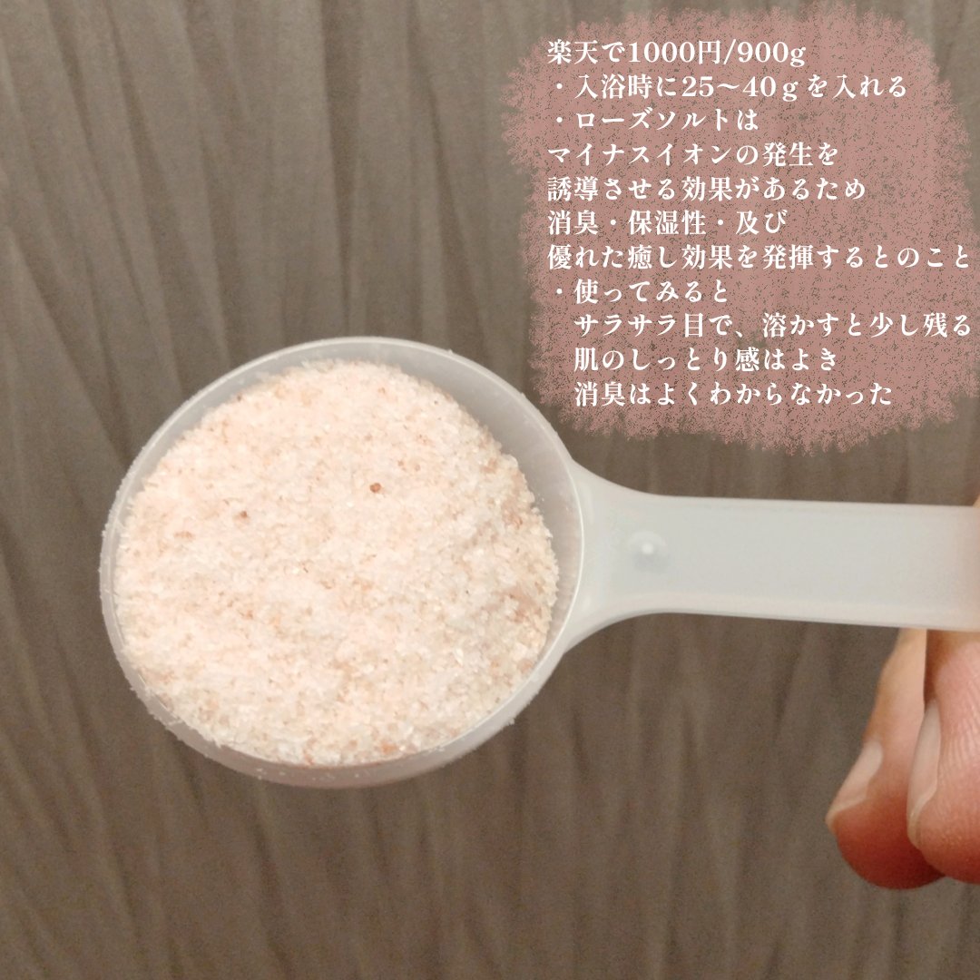 を使ったクチコミ（2枚目）