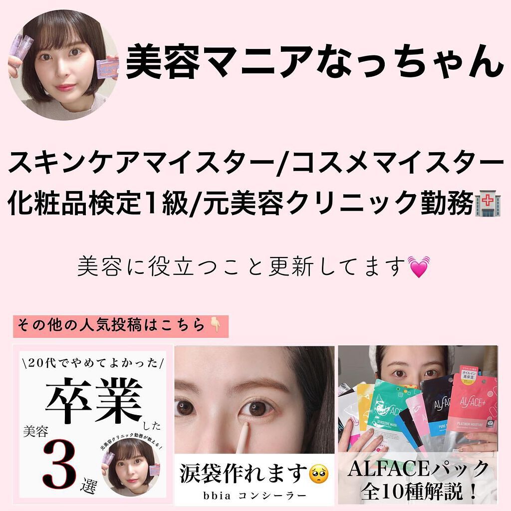 なっちゃん on LIPS 「今年最後のメガ割💓期間は11/17〜11/26まで!私が買う予..」(7枚目)