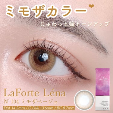 LaFORTE Lena 1day UV/LaFORTE/ワンデー（１DAY）カラコンを使ったクチコミ（1枚目）